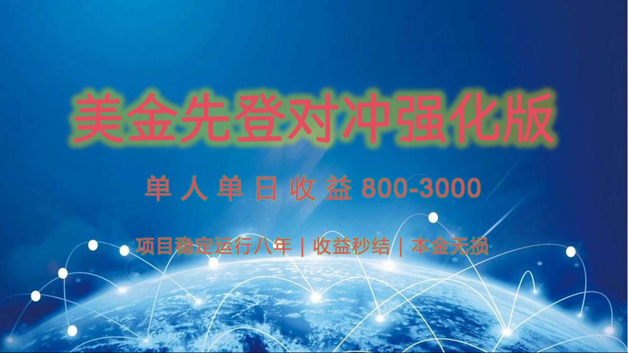 稳定8年的美金打金项目单人2-4小时收益800元可线下实地考察-无双副业