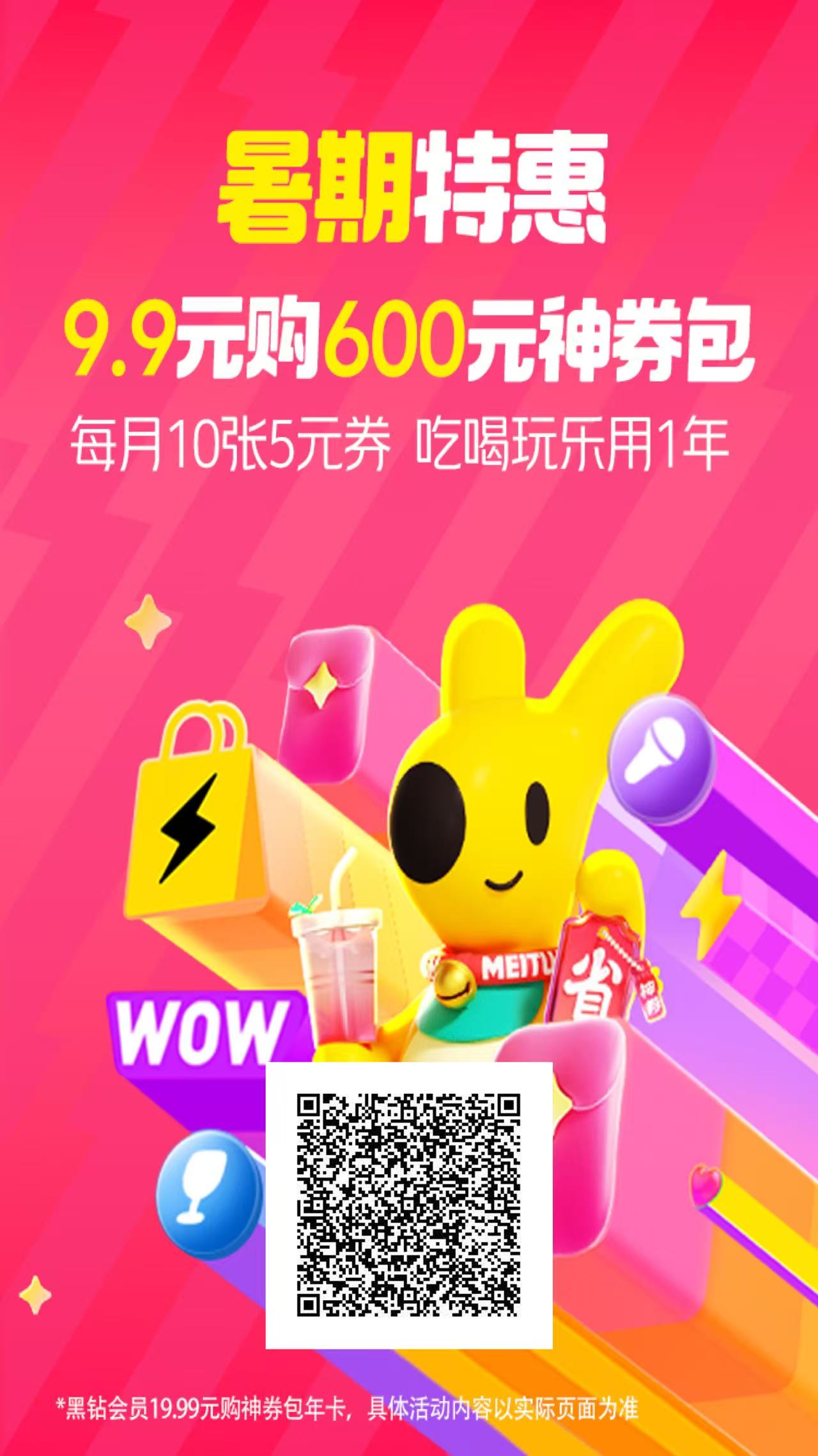 美团年卡推广项目实操指南，轻松日入1000元