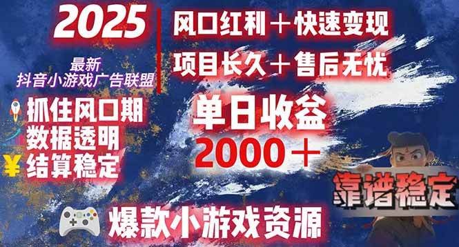 日赚2000从零开始的财富逆袭实录与快速变现方法-无双副业