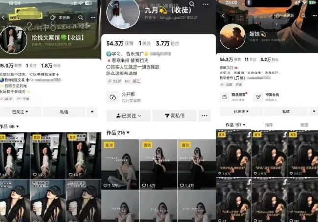 抖音图文文案赛道玩法，快速养号起号与多渠道变现