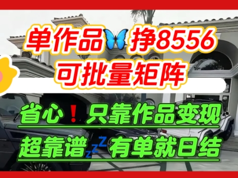 利用求知欲做知乎拉新项目，单作品收益高可批量操作-无双副业
