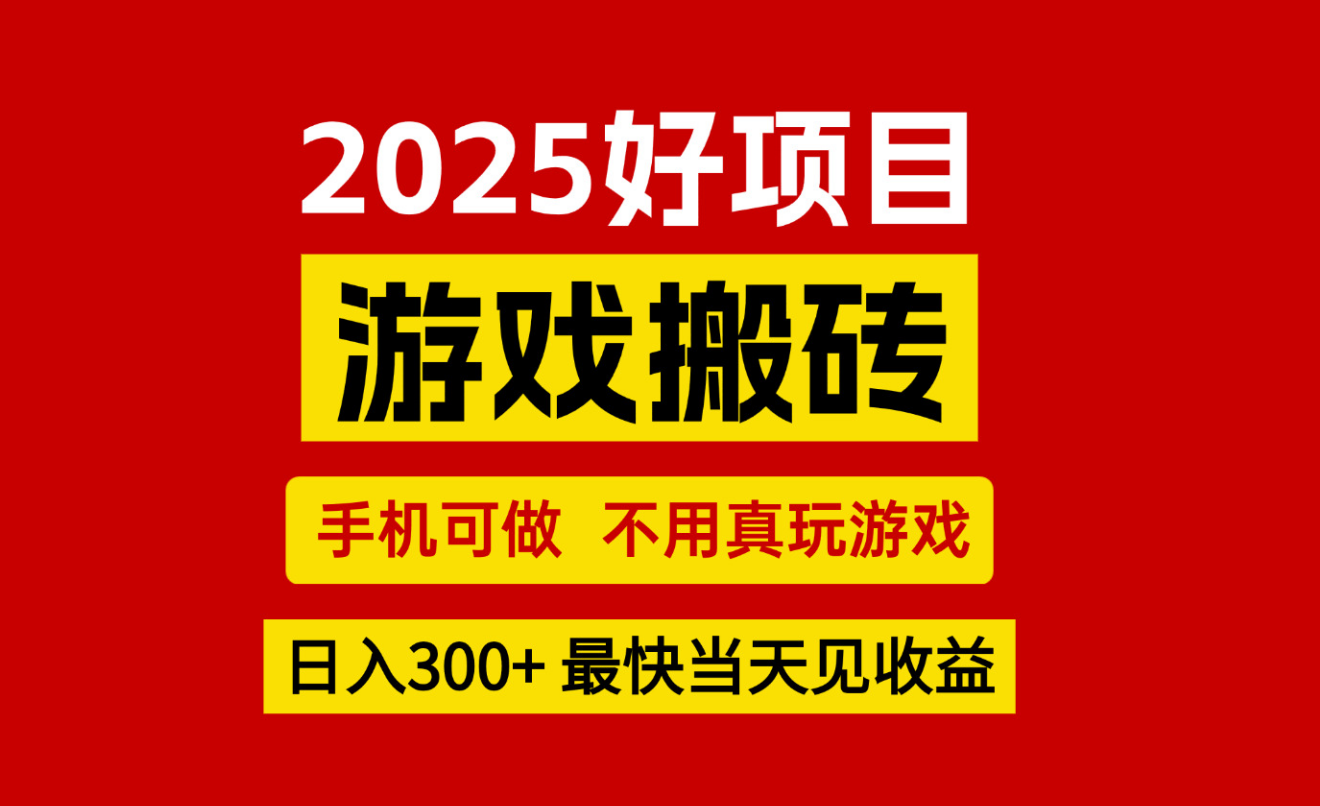 游戏搬砖手机操作CSGO皮肤捡漏项目副业兼职当天见收益-无双副业
