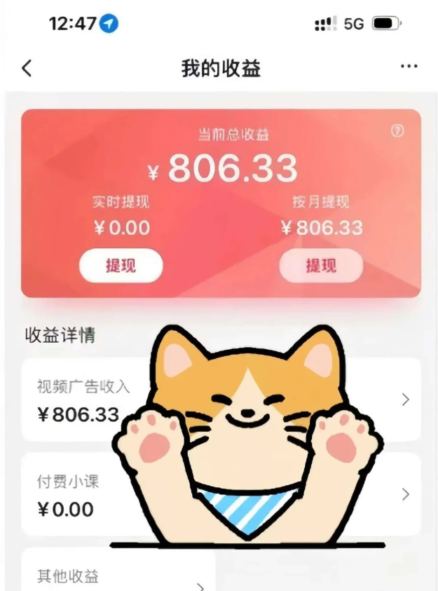 全自动刷视频挂机项目，工作室批量2天赚836元，新手月入6000+教程-无双副业