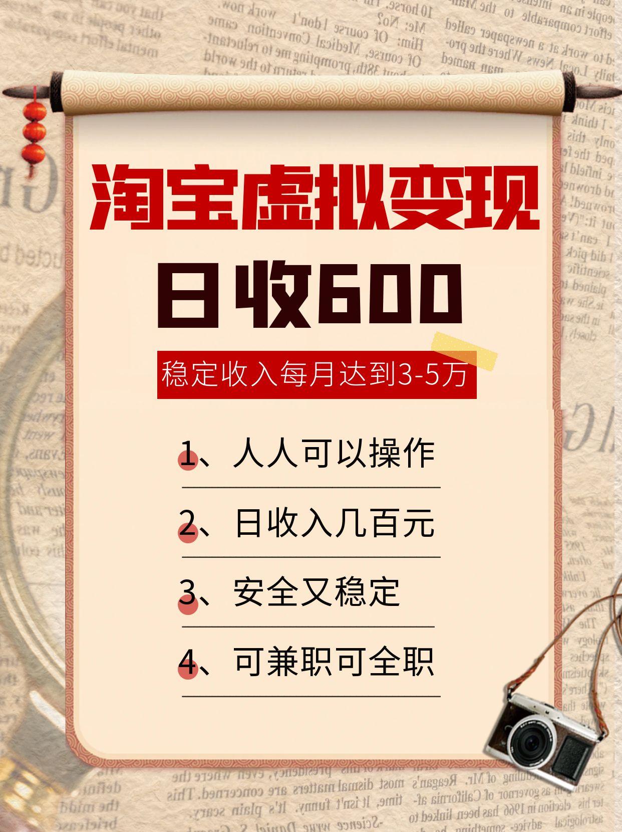 淘宝虚拟变现日赚600+ 稳定月入3-5万的安全副业-无双副业