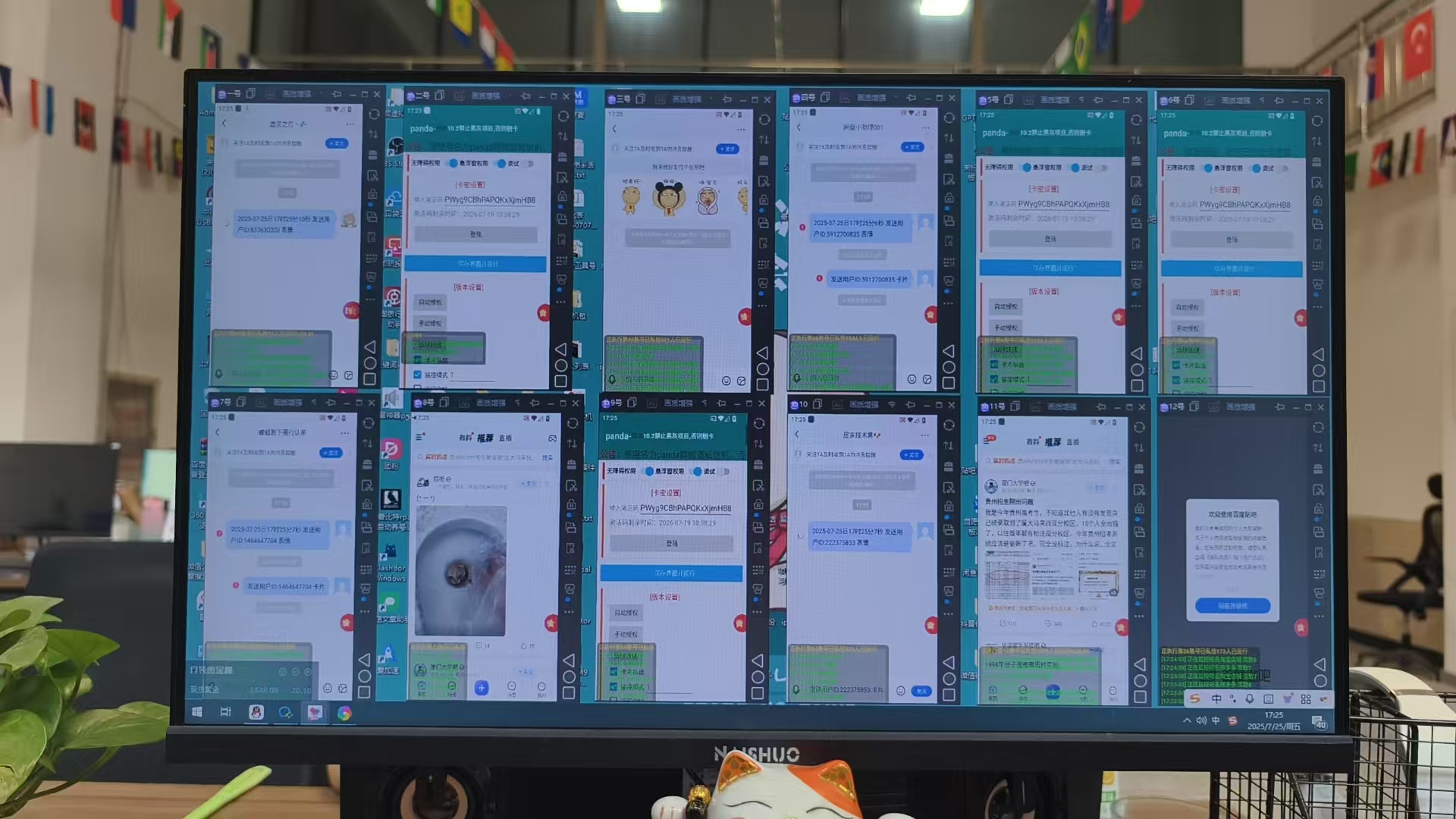 贴吧自动私信获客技术，日引流500+精准创业粉