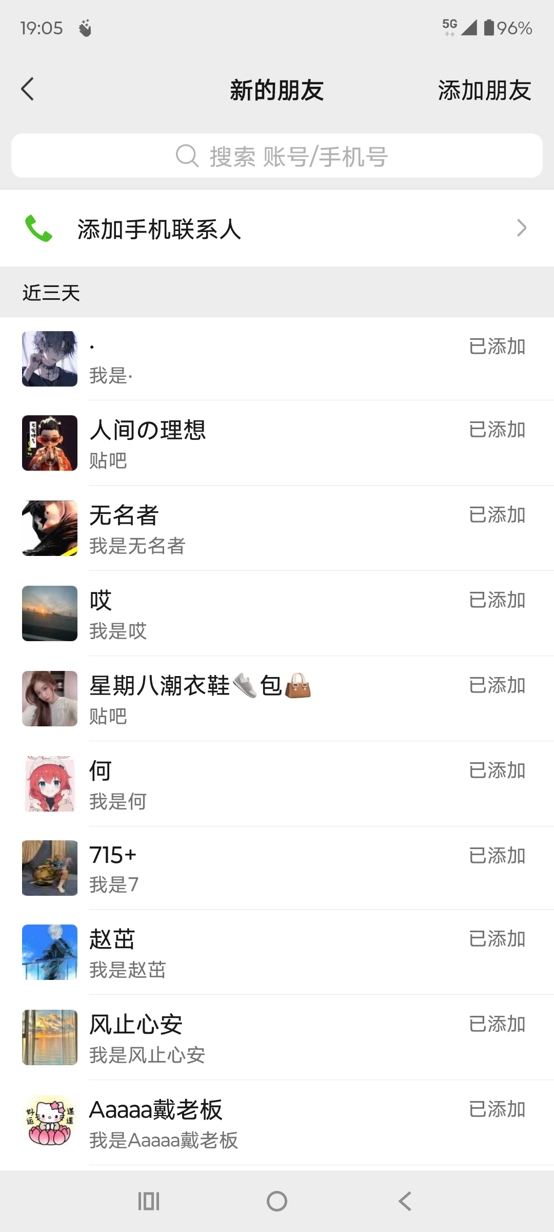 贴吧自动私信获客技术，日引流500+精准创业粉