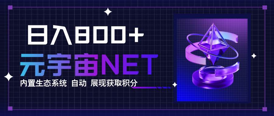 全新手游整合平台《元宇宙》内置生态系统支持多端试玩-无双副业