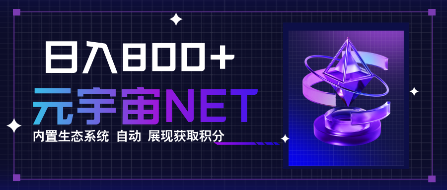 全新手游整合平台《元宇宙》支持多端试玩，日赚800+-无双副业