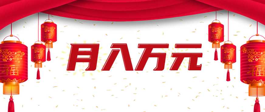AI制作短视频轻松赚钱 新手日入300+实操指南-无双副业