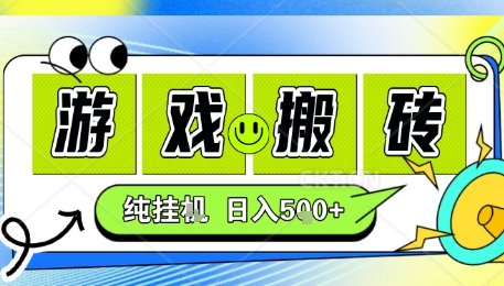 新手当天上手CSGO游戏挂G副业项目，日赚5张+揭秘-无双副业